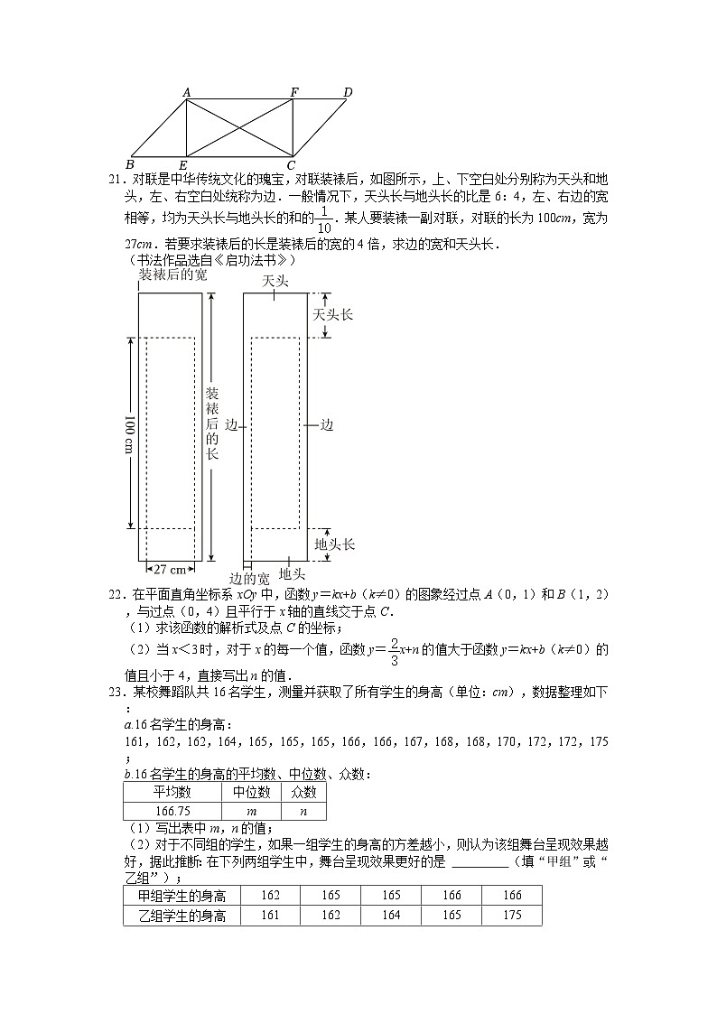 2023年北京市中考数学试卷03