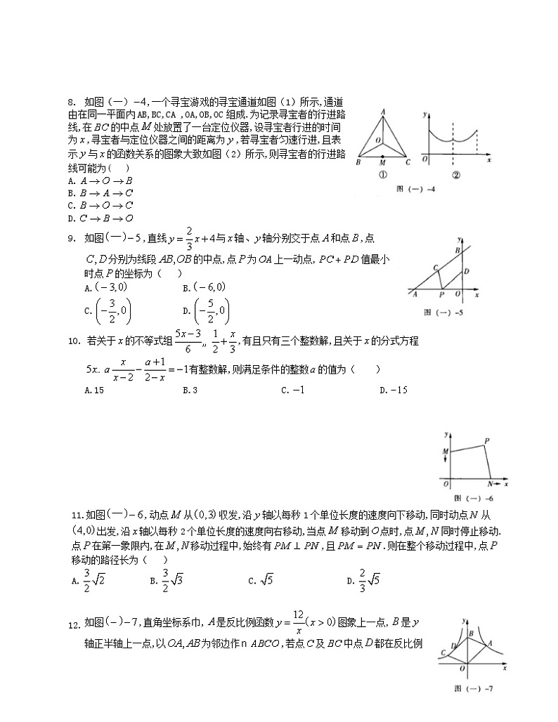 2024年中考数学尖子生高分突破：0001      中考集训（学生版）第2页
