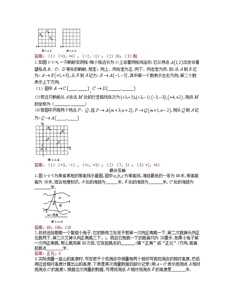 2024年中考数学尖子生高分突破：第1章    有理数(教师版)第3页