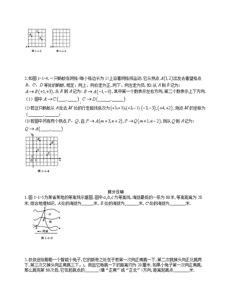 2024年中考数学尖子生高分突破：第1章    有理数(学生版)第3页