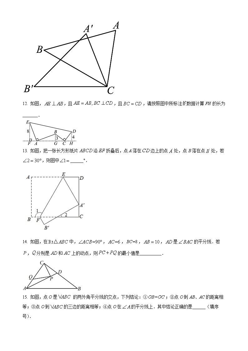 南京29中2022-2023八年级上学期第一次月考数学试卷及答案第3页