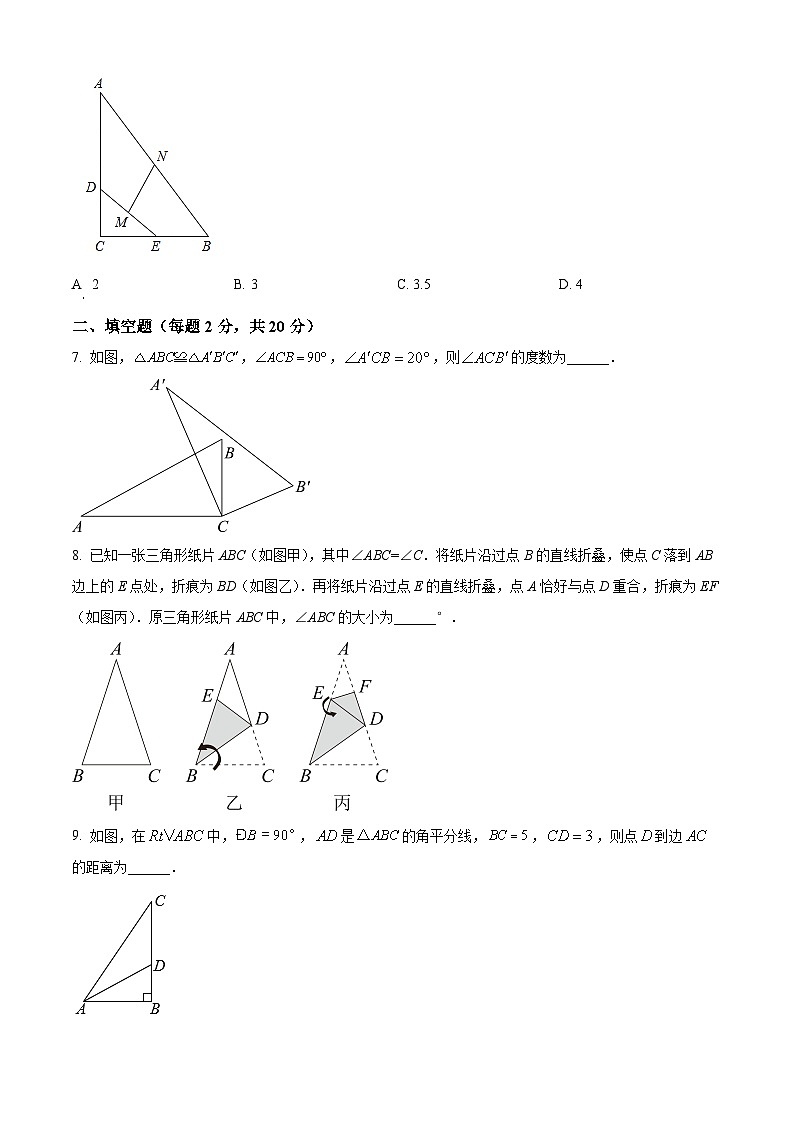 南京市科利华2022-2023八年级上学期10月数学月考试卷及答案第2页