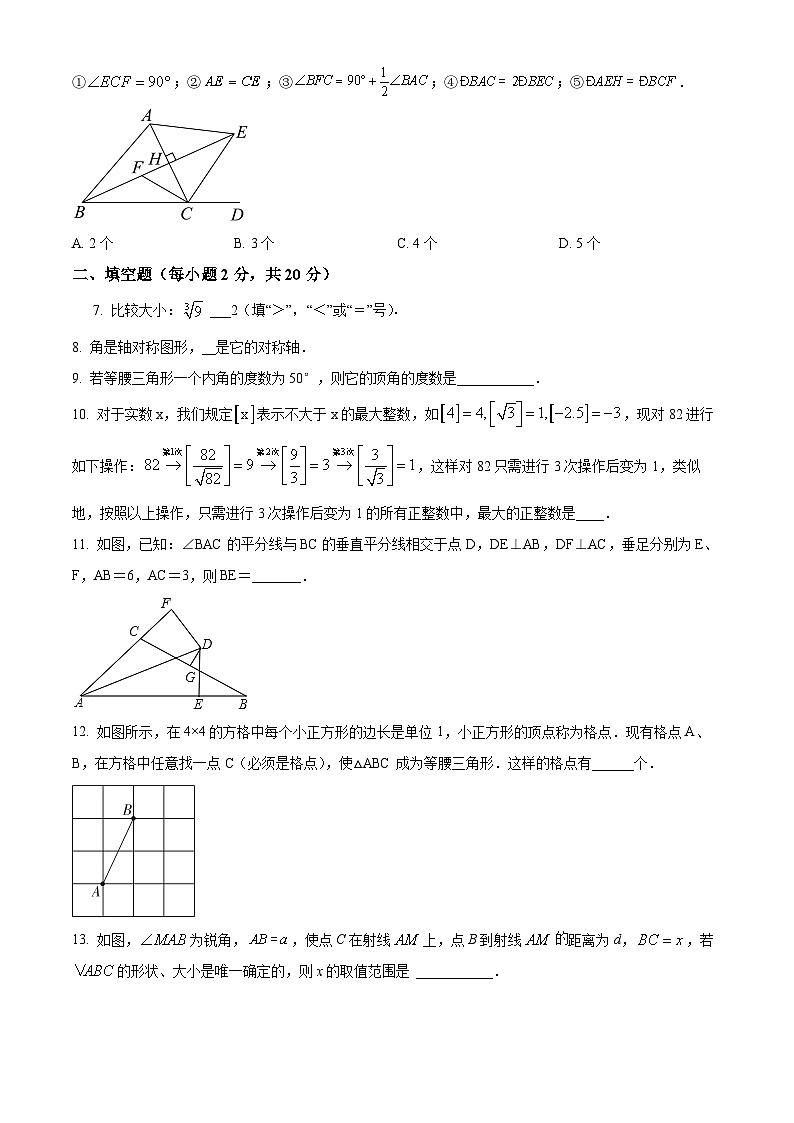 南京市秦外2022-2023八年级上学期10月数学月考试卷及答案第2页