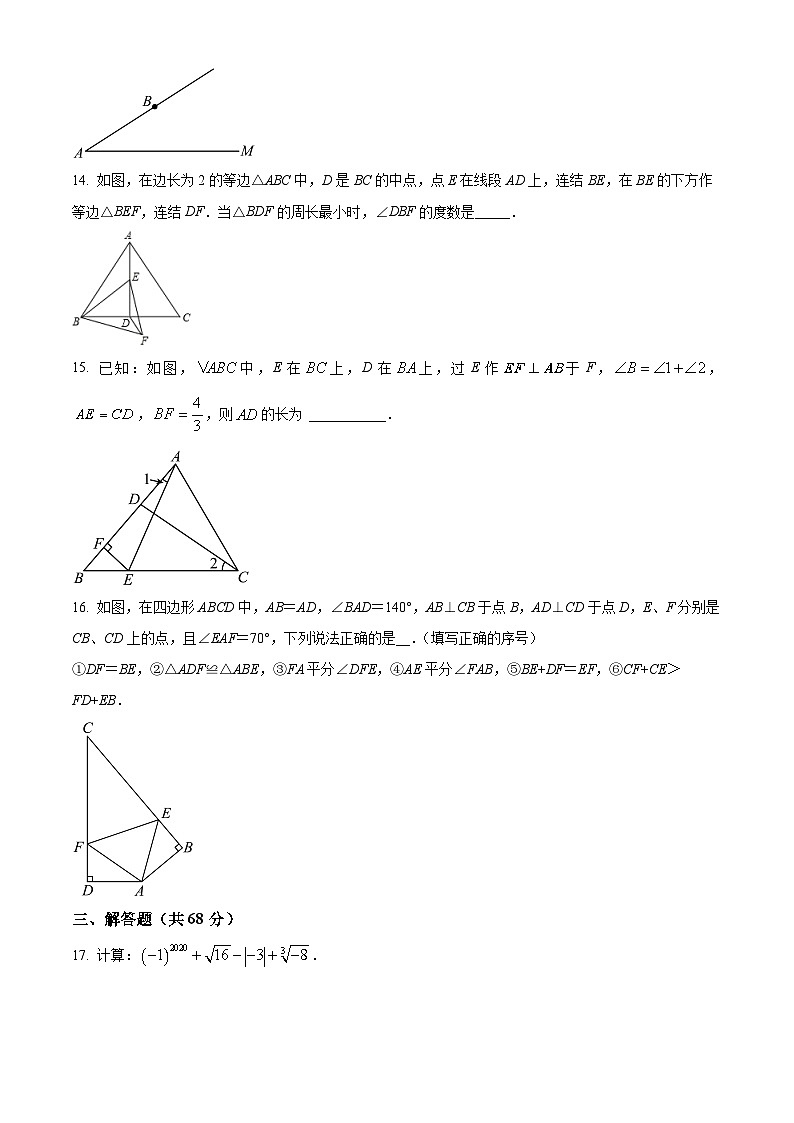 南京市秦外2022-2023八年级上学期10月数学月考试卷及答案第3页