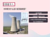 湘教版九上數(shù)學第1章反比例函數(shù)1.2反比例函數(shù)的圖象與性質(zhì)第3課時反比例函數(shù)的圖象與性質(zhì)的綜合應用課件