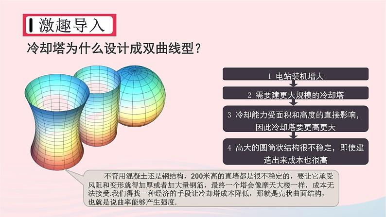 湘教版九上数学第1章反比例函数1.2反比例函数的图象与性质第3课时反比例函数的图象与性质的综合应用课件04