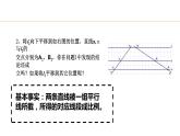 4.2平行線分線段成比例課件北師大版數(shù)學(xué)九年級(jí)上冊(cè)含視頻