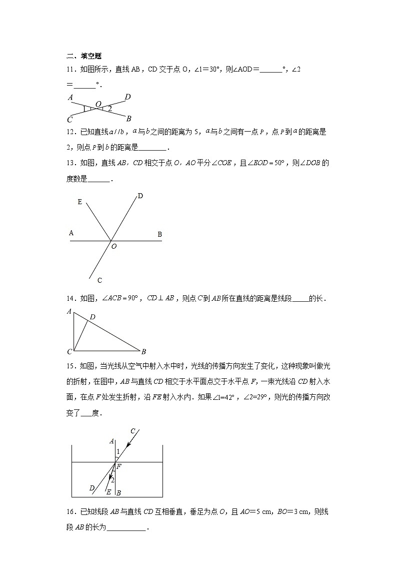 6.9直线的相交随堂练习-浙教版数学七年级上册03