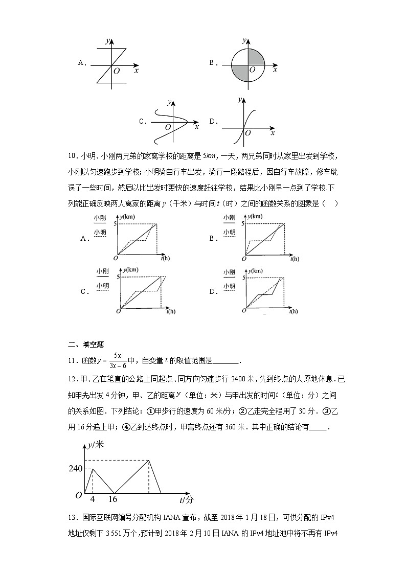 5.2函数随堂练习-浙教版数学八年级上册第3页