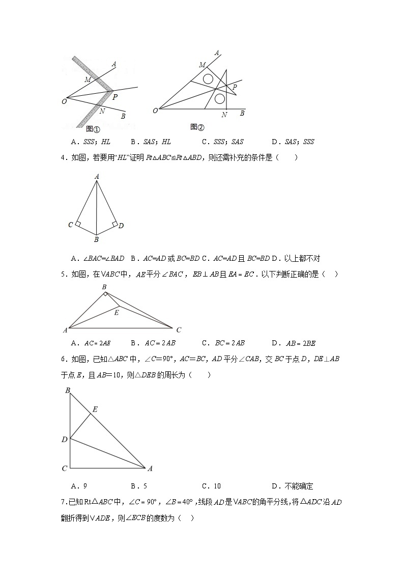 2.8直角三角形全等的判定随堂练习-浙教版数学八年级上册02