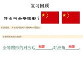 4.3-相似多边形课件北师大版数学九年级上册含视频