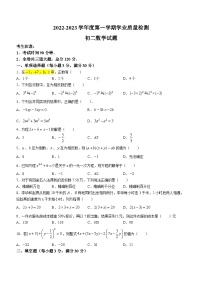 黑龙江省绥化市绥棱县克音河学校2022-2023学年七年级（五四学制）上学期期中数学试题