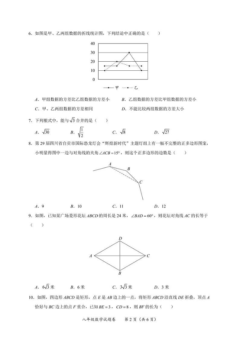 云南省红河州金平县2022-2023学年八年级下学期数学期末考试试卷含答案02