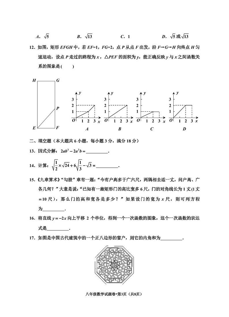 云南省红河州开远市2021-2022学年八年级下学期数学期末考试试卷含答案03
