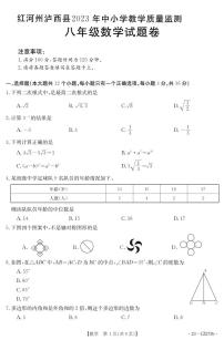 云南省红河州泸西县2022-2023学年八年级下学期数学期末考试试卷含答案