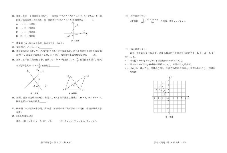 云南省红河州蒙自市2022-2023学年八年级下学期数学期末考试试卷第2页