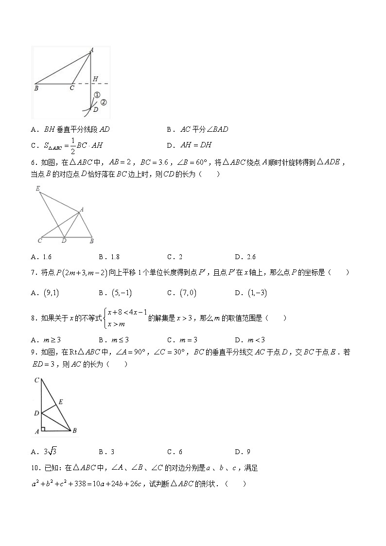 河南省焦作市解放区实验中学2022-2023学年八年级下学期期中数学试题02