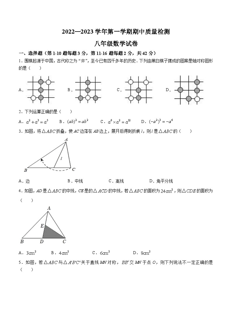 河北省邯郸市育华中学2022-2023+学年八年级上学期期中数学试题(无答案)01