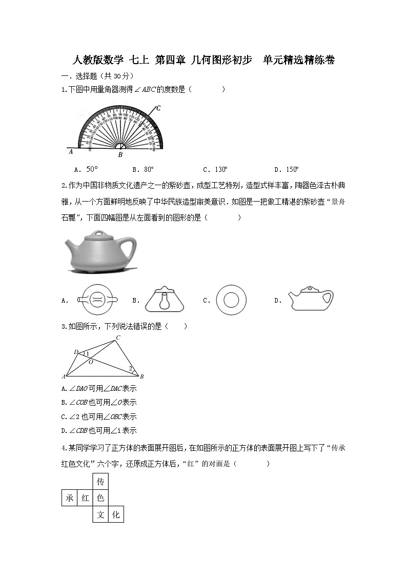 原卷第1页