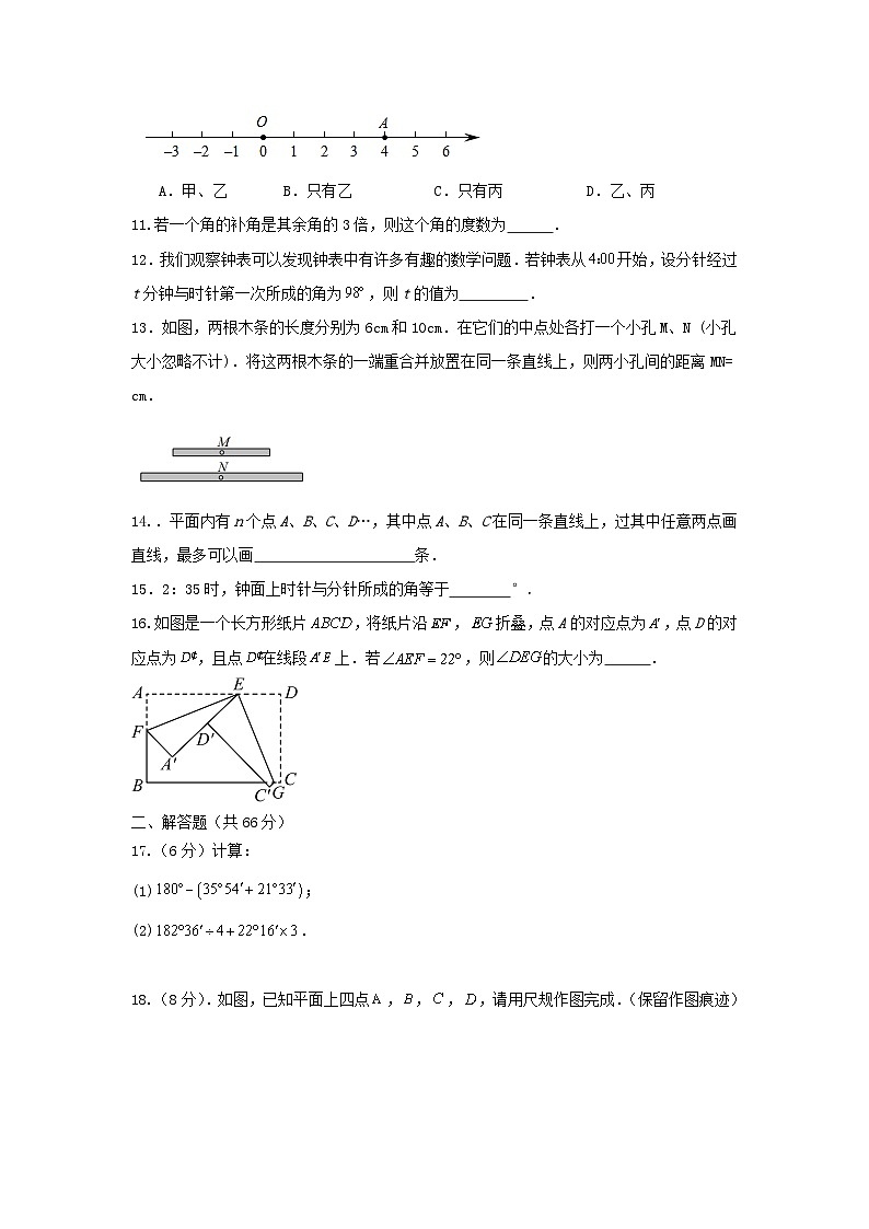 原卷第3页