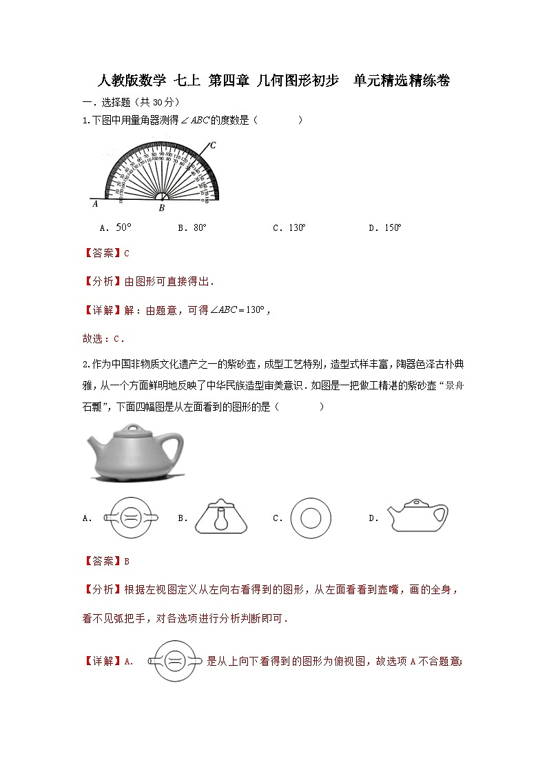 答案第1页