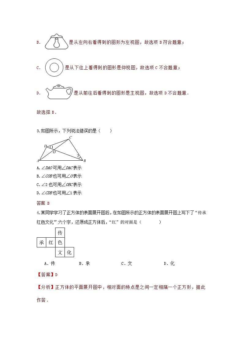 答案第2页