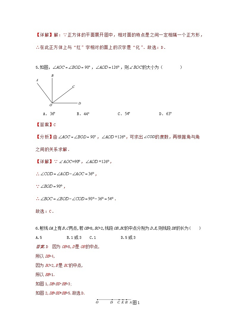 答案第3页