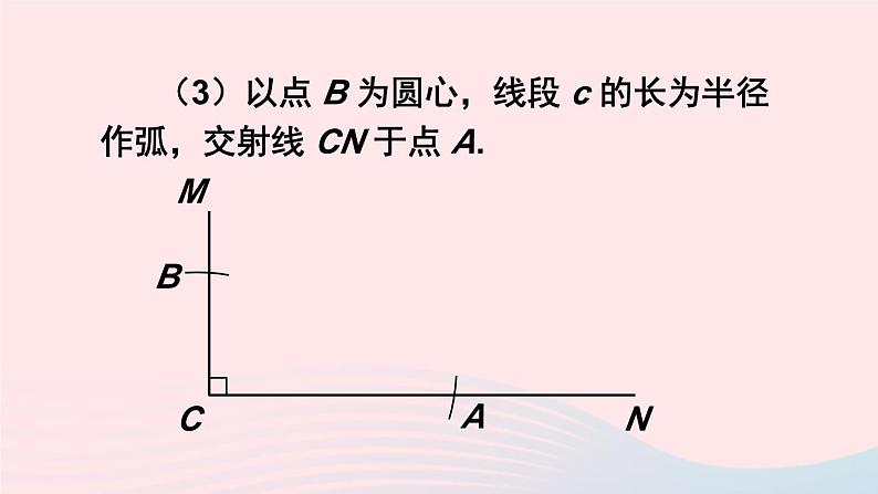 第一章三角形的证明2直角三角形第2课时直角三角形全等的判定课件（北师大版八下）06