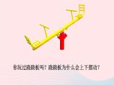 第二章一元一次不等式與一元一次不等式組1不等關(guān)系課件（北師大版八下）