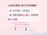 第二章一元一次不等式与一元一次不等式组6一元一次不等式组第1课时一元一次不等式组的解法1课件（北师大版八下）