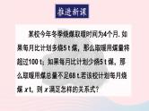 第二章一元一次不等式与一元一次不等式组6一元一次不等式组第1课时一元一次不等式组的解法1课件（北师大版八下）