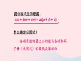 第四章因式分解本章章末復(fù)習(xí)課件（北師大版八下）