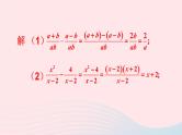 第五章分式与分式方程3分式的加减法第1课时同分母分式的加减法课件（北师大版八下）