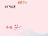 第五章分式與分式方程2分式的乘除法課件（北師大版八下）