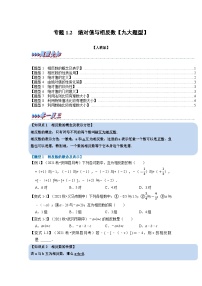 初中人教版第一章 有理数1.2 有理数1.2.3 相反数达标测试