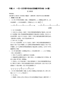 人教版七年级上册3.1.1 一元一次方程精练