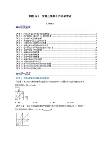 数学八年级上册12.1 全等三角形练习