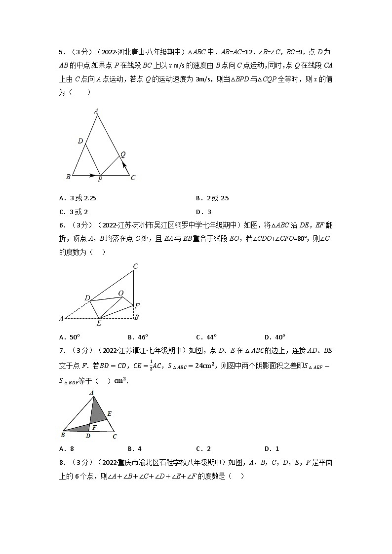八年级数学上册专题16.4 期中真题重组卷（考查范围：第11~12章）（人教版）（原卷版+解析版）02