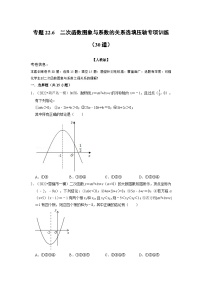 人教版九年级上册22.1.1 二次函数当堂达标检测题