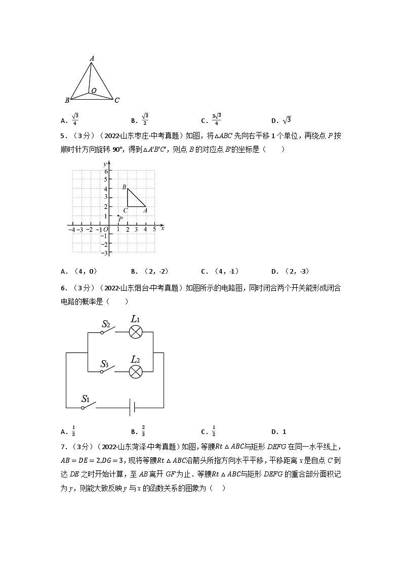 2023年九年级数学上册专题26.1 期末真题重组卷（人教版）（原卷版+解析版）02