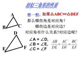 4.4探索三角形相似的条件（第一课时）课件　2023—2024学年北师大版数学九年级上册