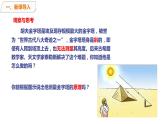 4.6利用相似三角形測高+課件　北師大版數(shù)學(xué)九年級上冊