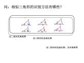 4.7相似三角形的性质　课件北师大版数学九年级上册