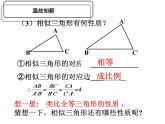 4.7相似三角形的性质　课件北师大版数学九年级上册