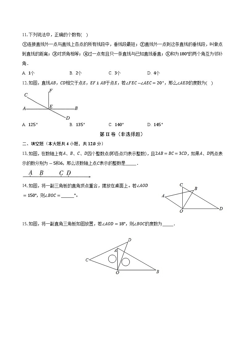 苏科版初中数学七年级上册第六单元《平面图形的认识（一）》单元测试卷（标准困难）（含答案解析）03