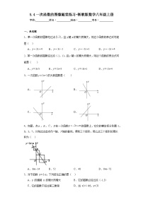 初中数学5.4 一次函数的图象测试题