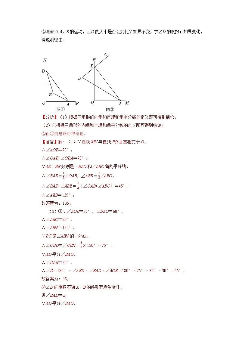 八年级数学上册专题11.6 角度计算的综合大题专项训练（30道）（举一反三）（人教版）（原卷版+解析版）02