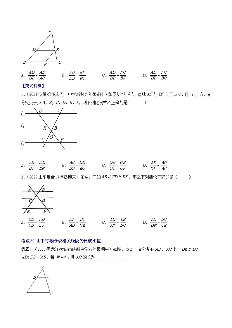 专题07 成比例线段、黄金分割压轴题六种模型全攻略-【常考压轴题】2022-2023学年九年级数学下册压轴题攻略（苏科版）03