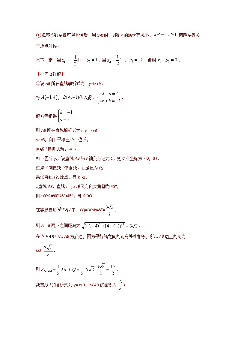 2023学年二轮复习解答题专题二十：新函数图象与性质的探究应用03