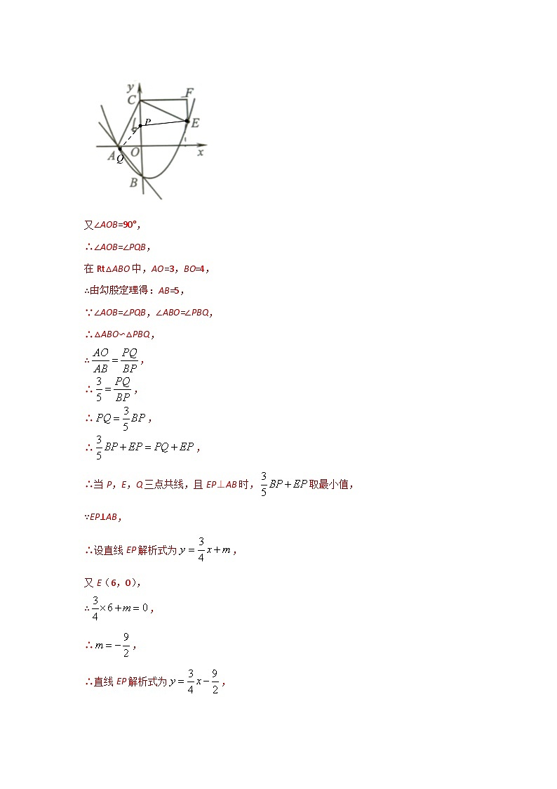 2023学年二轮复习解答题专题三十八：抛物线上旋转问题的探究（解析版）第3页